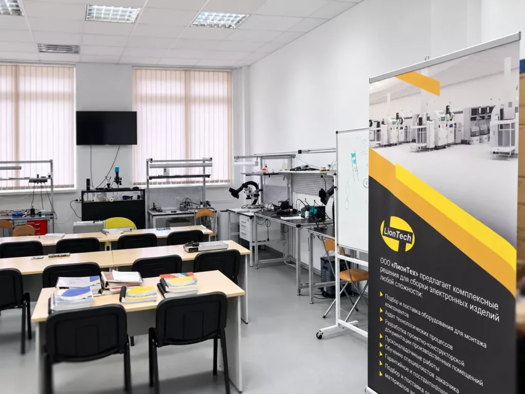 Учебный класс IPC Training Center
